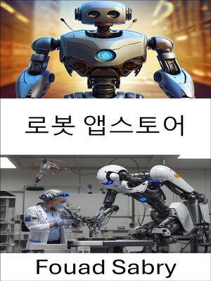 cover image of 로봇 앱스토어